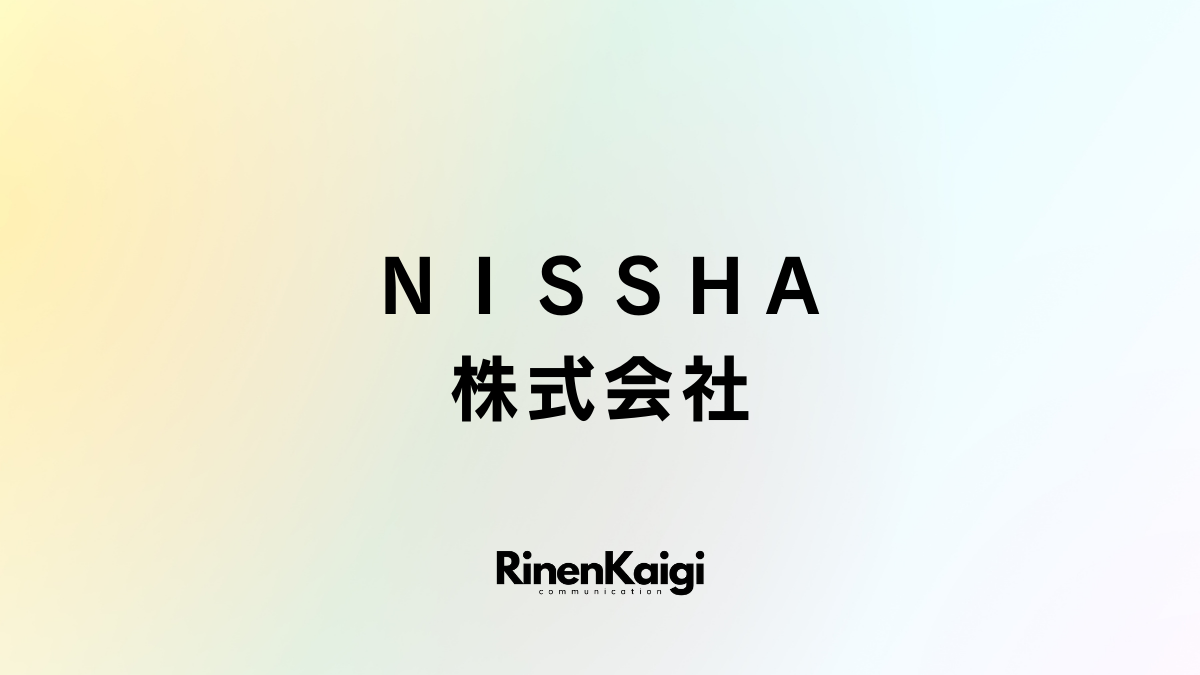 ＮＩＳＳＨＡ株式会社