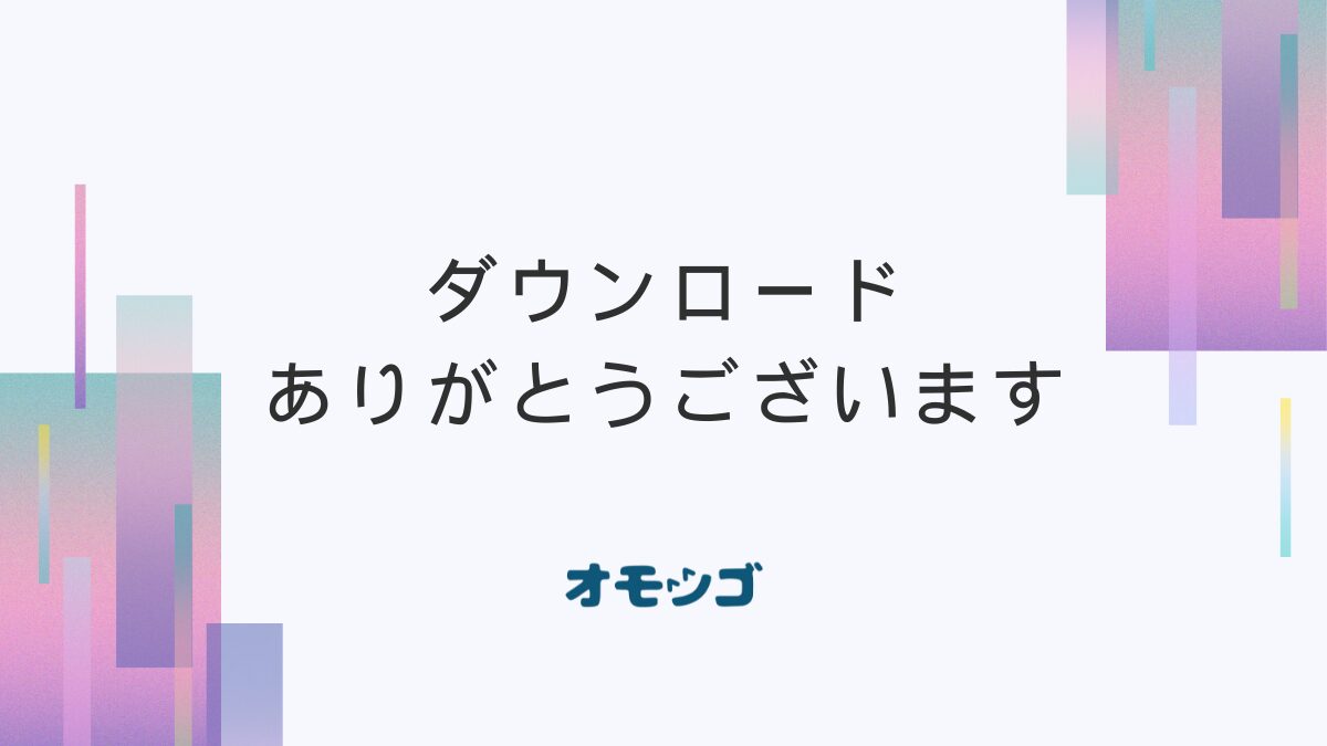 ダウンロードありがとうございます｜タイプ別！複業診断シート